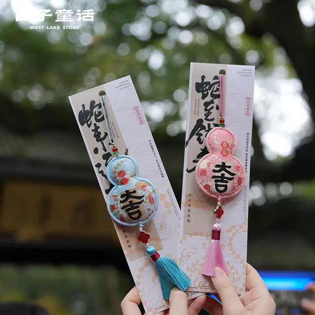 西子童话 蛇来运转 福袋香囊 大吉福禄 涤纶 锦纶 挂件 男女同款情侣款