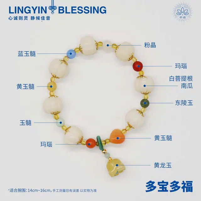 【灵隠景区直发 已过香】 西子童话 多宝多福 白玉菩提 莲花南瓜手串 女款