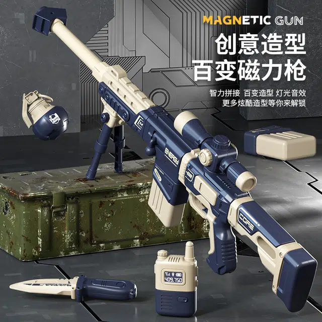 吉赞 玩百变磁力枪 炫酷造型 电动声光 变换音效 枪型玩具