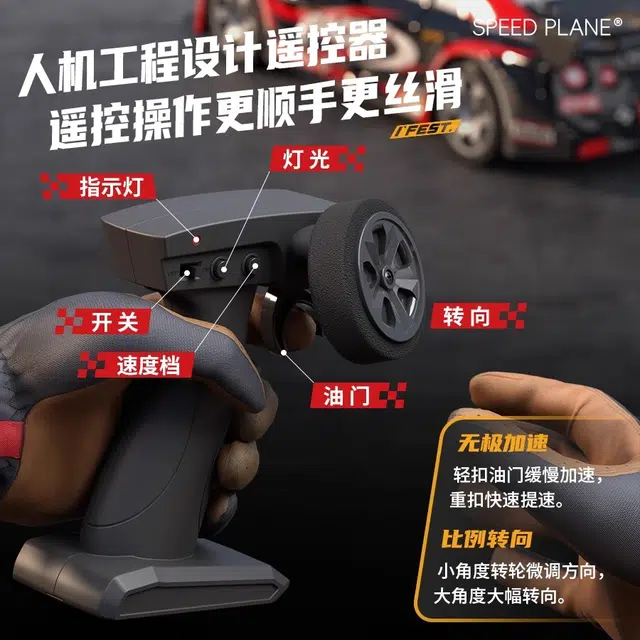 GTR rc 116