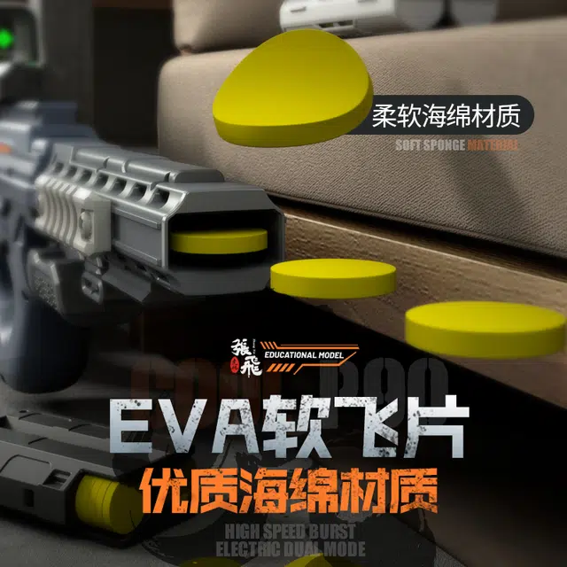 吉赞 名将国潮系列 张飞飞片软弹枪 动手能力培养模型 枪型玩具