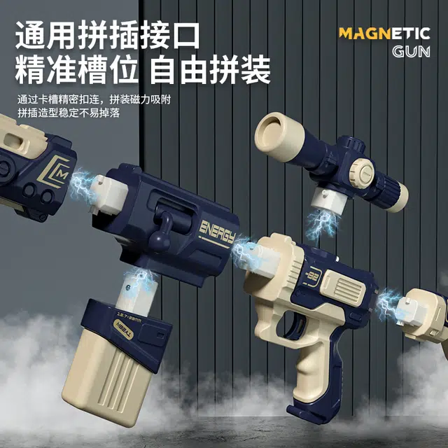 吉赞 玩百变磁力枪 炫酷造型 电动声光 变换音效 枪型玩具