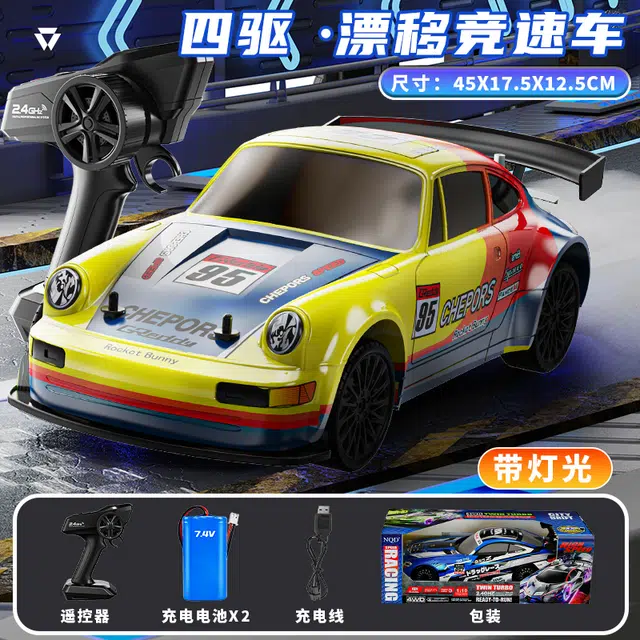 RC