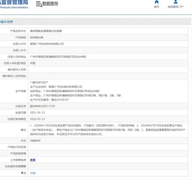 澳芙雪 美白保湿护肤套装 保湿抗氧化控油提亮淡斑淡痘印淡纹清洁清爽滋润补水补水滋润型