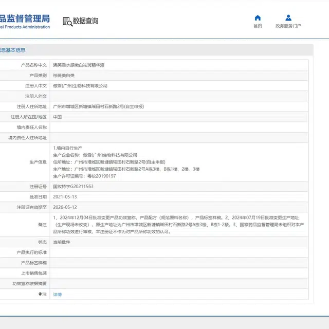澳芙雪 美白保湿护肤套装 保湿抗氧化控油提亮淡斑淡痘印淡纹清洁清爽滋润补水补水滋润型