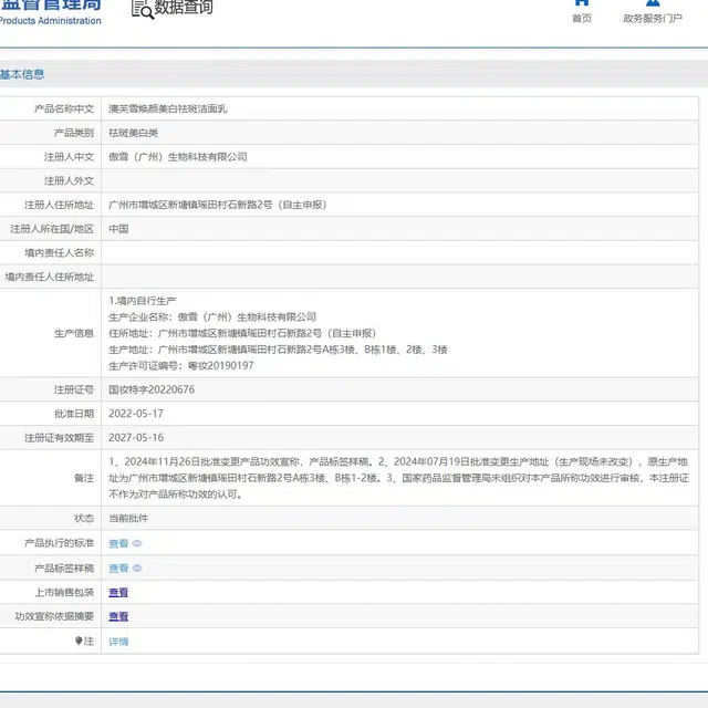 澳芙雪 美白保湿护肤套装 保湿抗氧化控油提亮淡斑淡痘印淡纹清洁清爽滋润补水补水滋润型