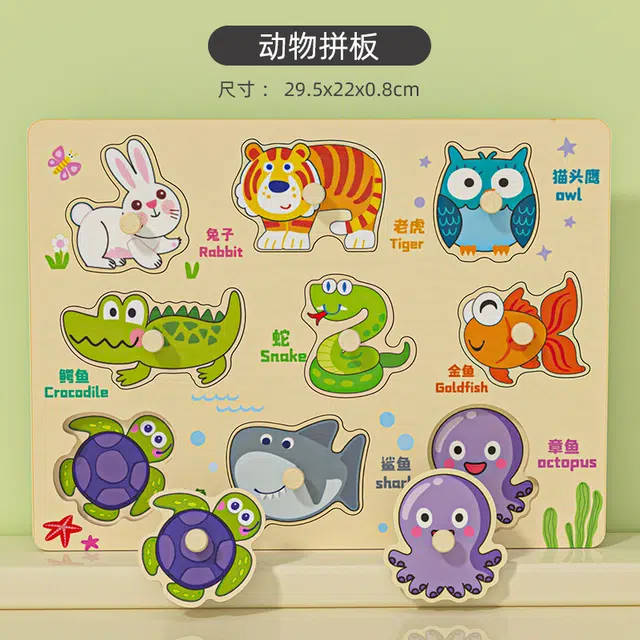 木丸子 拼图 拼版蘑菇钉手抓板 配对拼图拼板积木 早教益智玩具