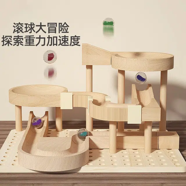 木丸子 滚珠轨道积木 百变弹珠滑梯大颗粒木质管道滑道拼装 早教益智玩具