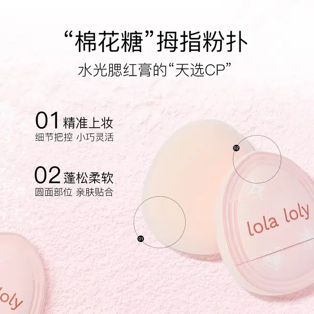 LOLA LOLY 1