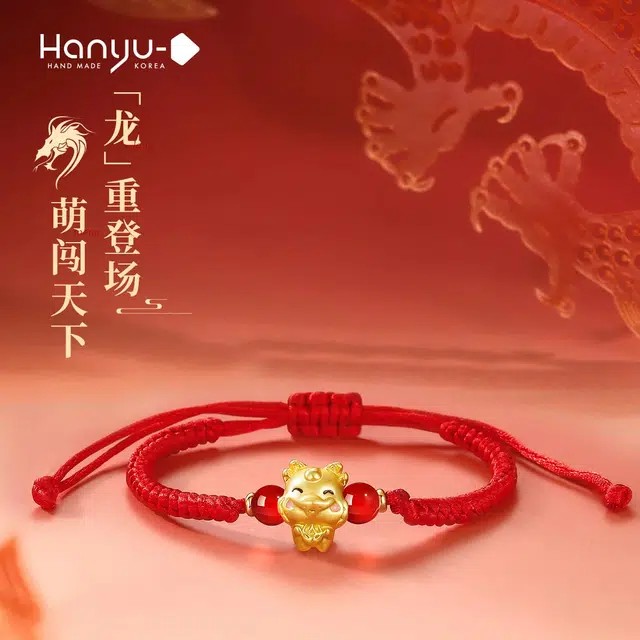 HANYUDIE