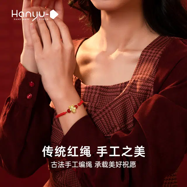 HANYUDIE