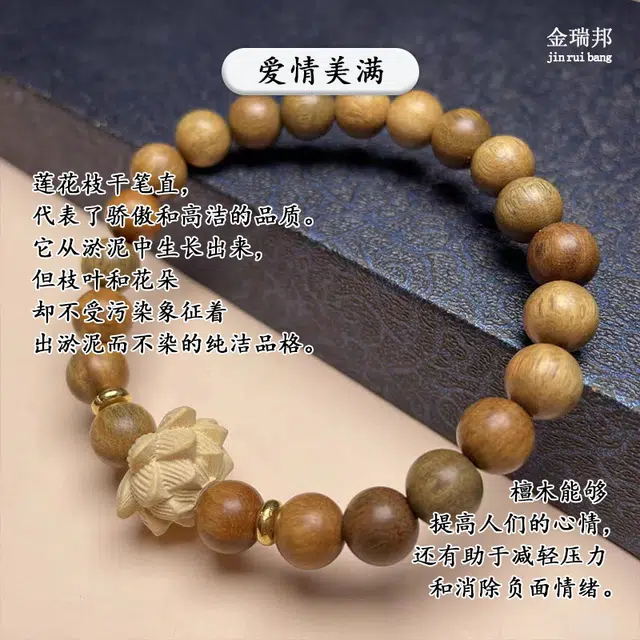 金瑞邦 新中式 复古国潮 奶香绿莲花楼 清新文艺 文玩佛珠 檀木 木作手串 男女同款情侣款 绿檀