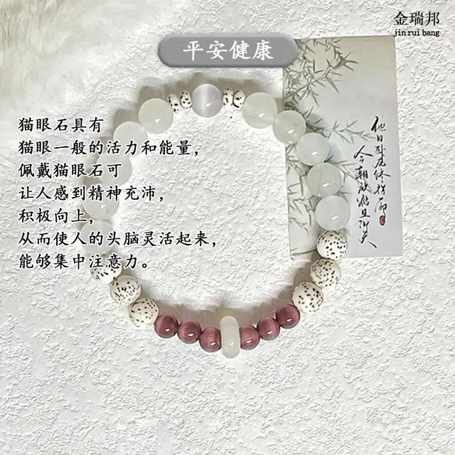 金瑞邦 星月 平安扣 简单百搭 显白精致 高档轻奢 转运来财 平步青云 步步高升 精准桃花 菩提根 手串 女款