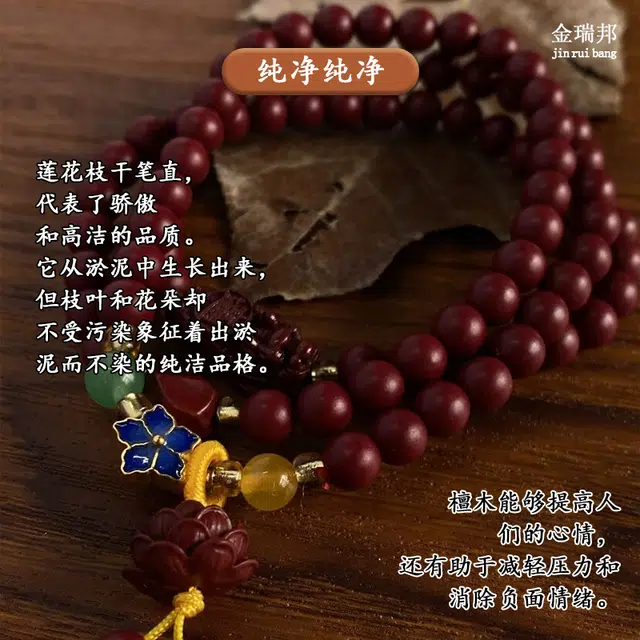 金瑞邦 新中式国潮莲花貔貅叠戴 原创设计考试考研上岸学业上岸 招财纳福转运珠 精致国风大方显白 再造辰砂朱砂 手串 女款