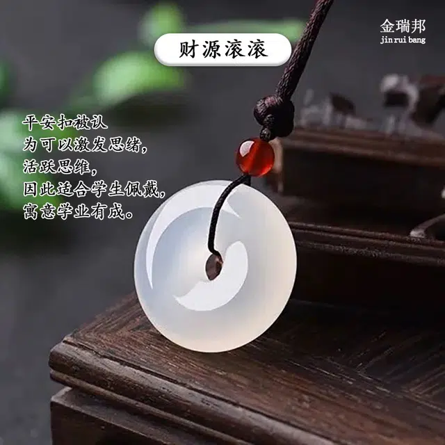 金瑞邦 国潮新中式平安扣 简约轻奢百搭 小众 中国风 送礼 礼盒 玉髓 玉石项链 男女同款情侣款
