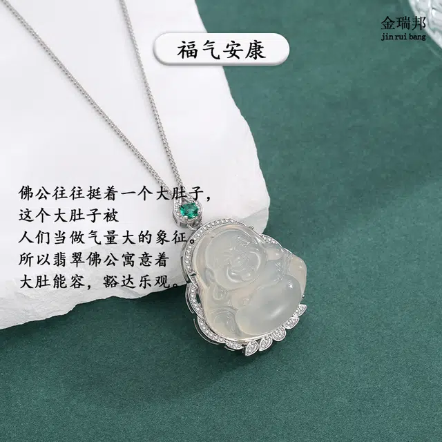 金瑞邦 新中式冰透佛公 弥勒佛 国风国潮 本命年平安转运 招财纳福复古轻奢小众简约大方显白 玉髓 玉石项链 男女同款情侣款