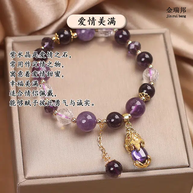 金瑞邦 新中式国潮 貔貅招财转运珠吞金兽 国风复古精致轻奢高级感 水晶 玉石手串 女款
