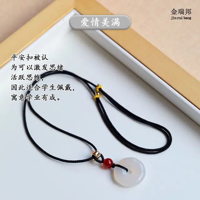 金瑞邦 新中式国潮 转运招财平安扣 上岸纳福 小众轻奢 原创设计款 玛瑙 项链 男女同款情侣款