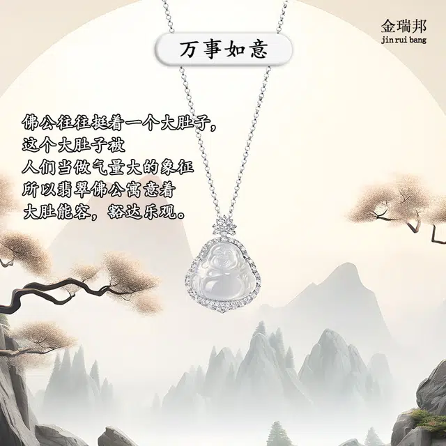金瑞邦 佛公 简单百搭 显白 透亮 高级感 锁骨链 轻奢小众 平步青云 步步高升 精准桃花 转运来财 琉璃 项链 女款