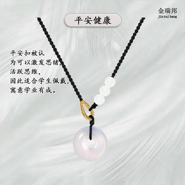 金瑞邦 新中式国潮 转运珠平安扣编织绳锁骨链  上岸招财纳福平安转运 时尚百搭精致简约大方显白 白玉菩提 项链 男女同款情侣款