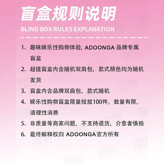 ADOONGA