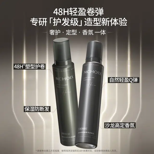 MCHOIX 200ml