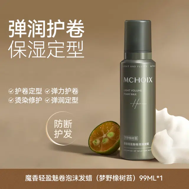 MCHOIX 99ml+60ml