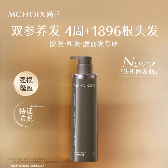 MCHOIX 300ml+200ml