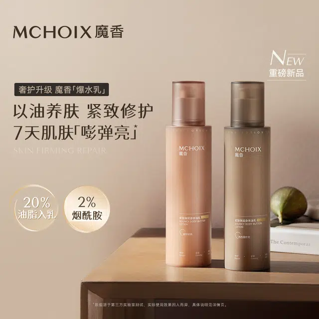 MCHOIX 2 30ml