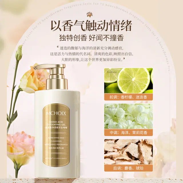 MCHOIX 500ml