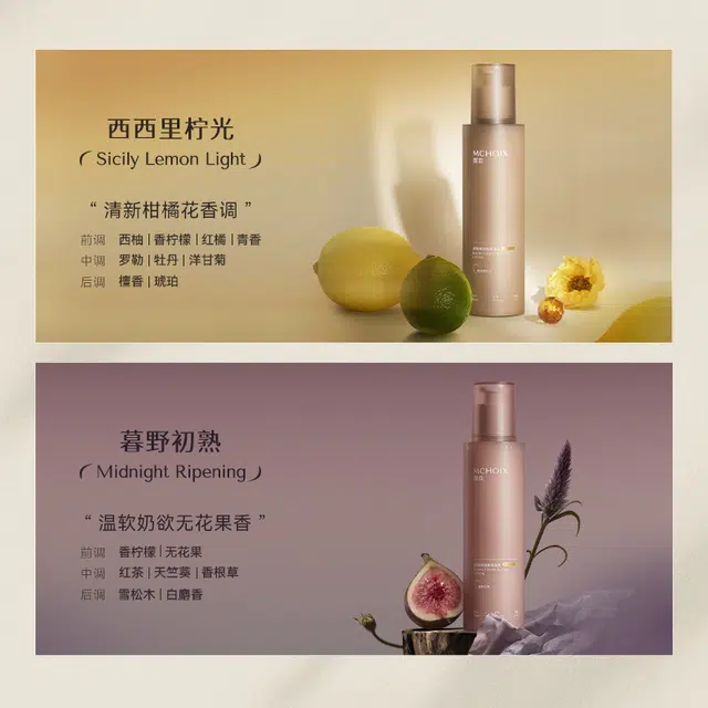 MCHOIX 2 30ml