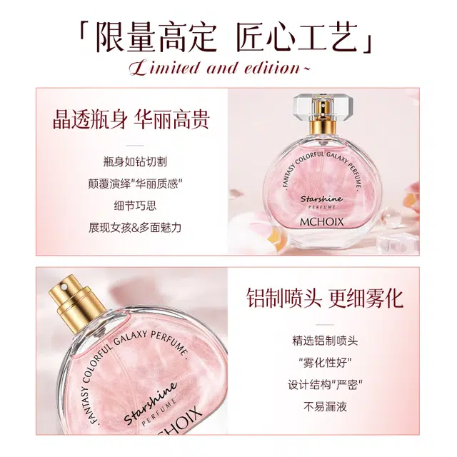 MCHOIX EDT 50ml50ml*2