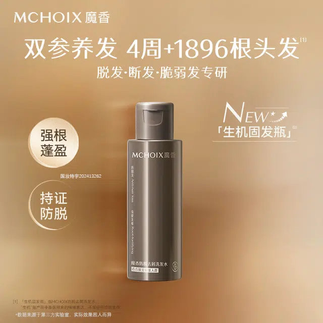 MCHOIX 99ml+60ml