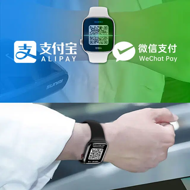 AIYISHI - NFC