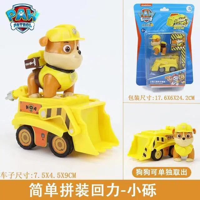 潮昇动漫 汪汪队立大功 全套毛毛消防车 天天直升机 阿奇旺旺队 玩具