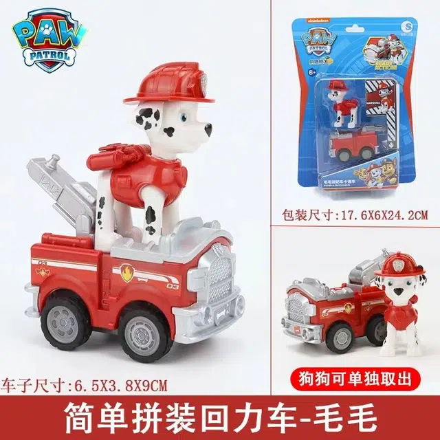 潮昇动漫 汪汪队立大功 全套毛毛消防车 天天直升机 阿奇旺旺队 玩具
