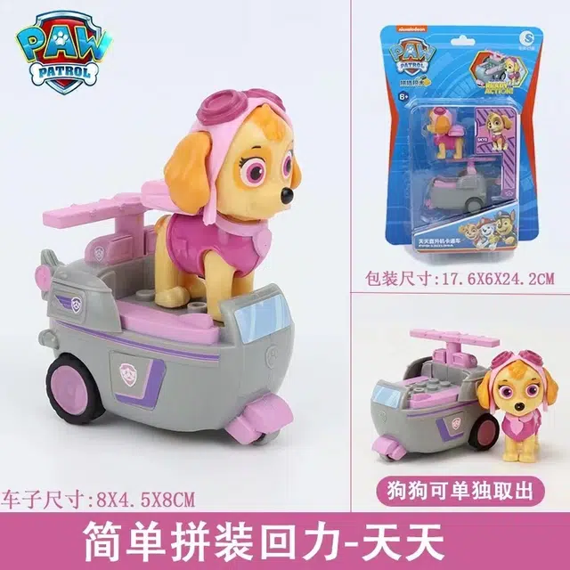 潮昇动漫 汪汪队立大功 全套毛毛消防车 天天直升机 阿奇旺旺队 玩具