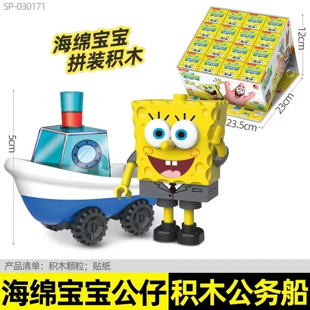 潮昇动漫 海绵宝宝 巨蛋菠萝屋 派大星章鱼哥 蟹堡王 拼装 扭蛋 随机一款