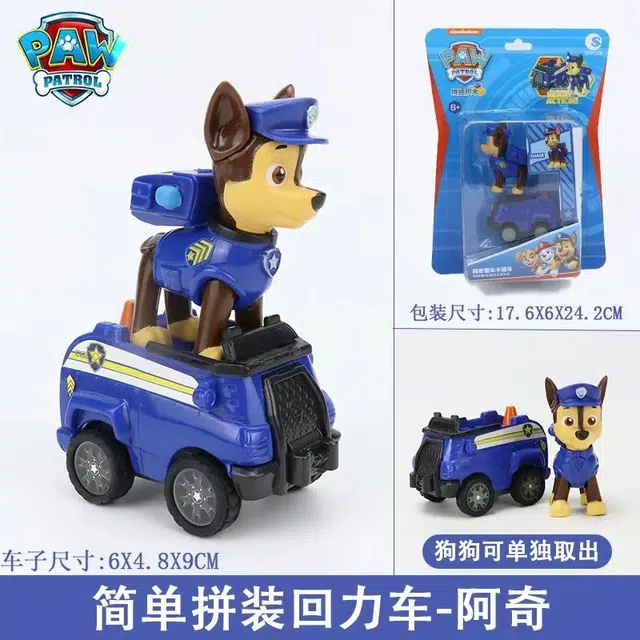 潮昇动漫 汪汪队立大功 全套毛毛消防车 天天直升机 阿奇旺旺队 玩具
