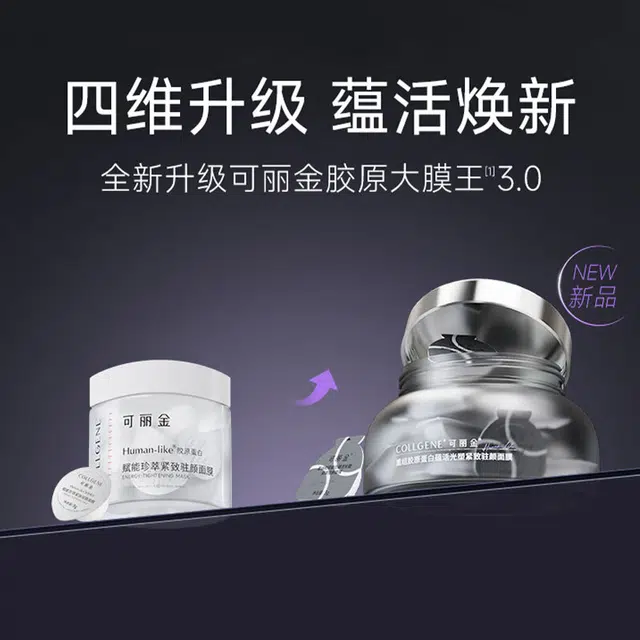 COLLGENE 20