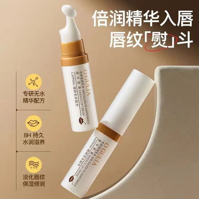阿古丽娅 倍润无水精华唇霜补水保湿淡化唇纹防冻防裂提亮唇色秋冬润唇膏