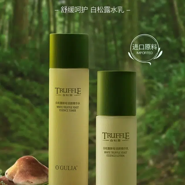 阿古丽娅 白松露酵母透润精华水乳护肤套装 舒缓维稳补水 两件套/三件套