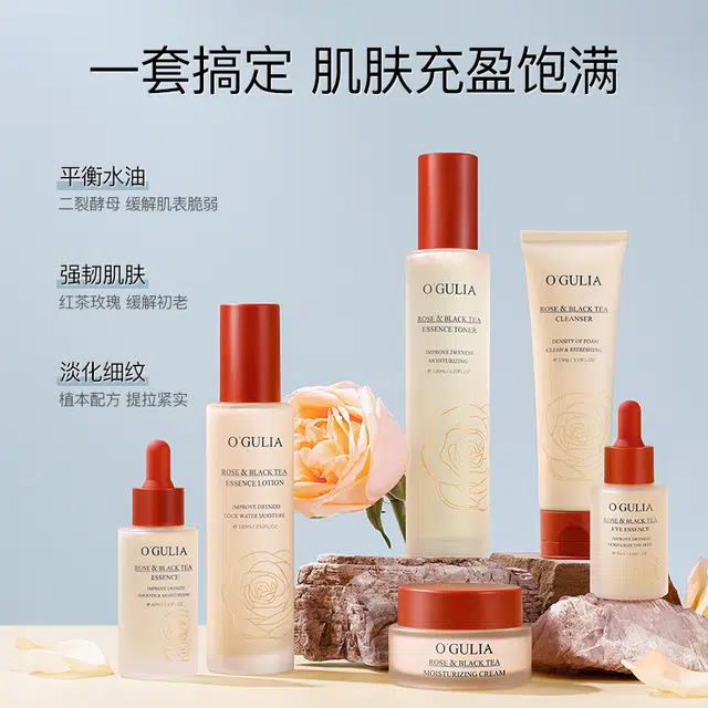 阿古丽娅 玫瑰红茶润泽护肤套装 舒缓保湿滋润补水