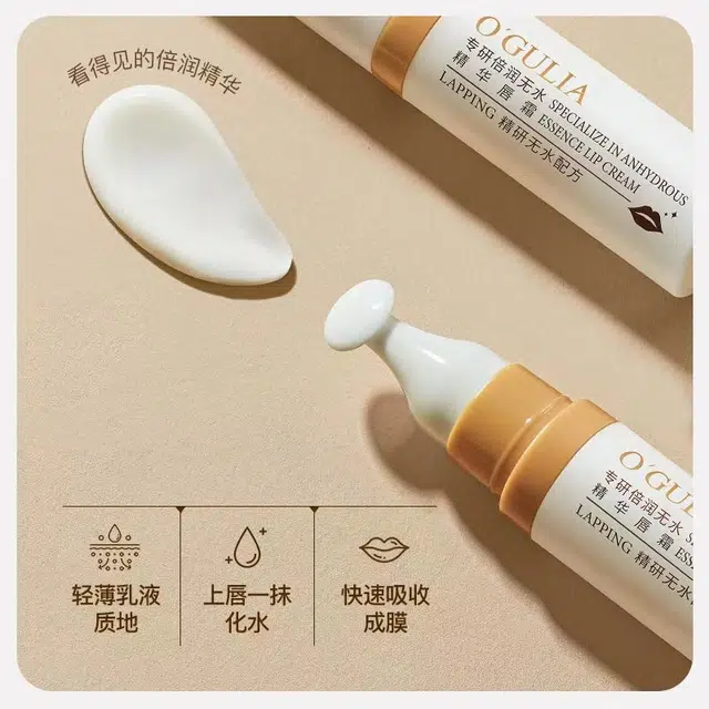 阿古丽娅 倍润无水精华唇霜补水保湿淡化唇纹防冻防裂提亮唇色秋冬润唇膏