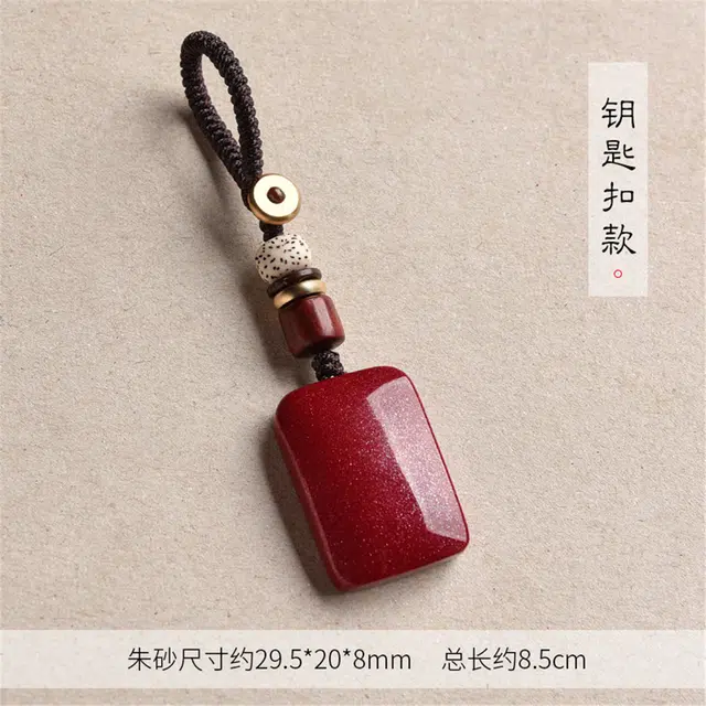 盈满堂 紫金砂无事牌 再造辰砂朱砂 吊坠 男女同款情侣款