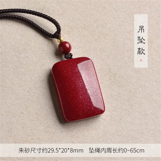 盈满堂 紫金砂无事牌 再造辰砂朱砂 吊坠 男女同款情侣款