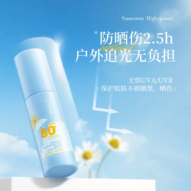 SPF50+ PA+C
