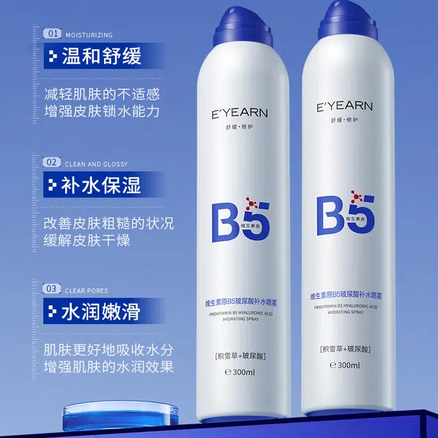 E'YEARN B5 300ml
