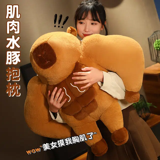 公主恋人 肌肉水豚鼠 卡皮巴拉 抱枕 玩偶 毛绒公仔
