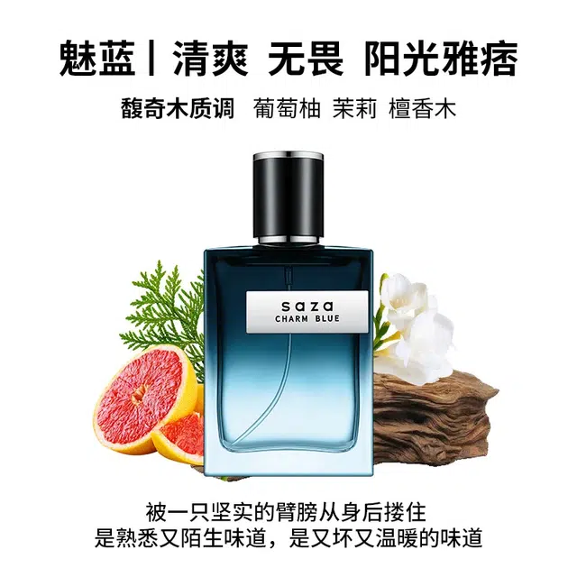 SAZA EDT 50ml50ml*2